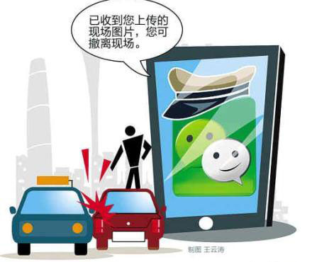 济南交警推出了快处快赔的微信版,以微信的形式提示驾驶员上报事故,上传照片