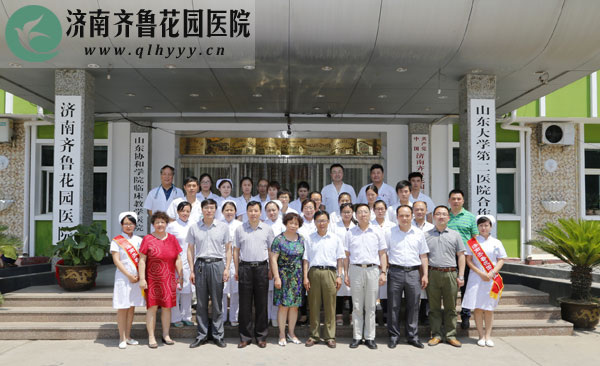 参加山东协和学院临床教学医院揭牌仪式的领导同志合影留念