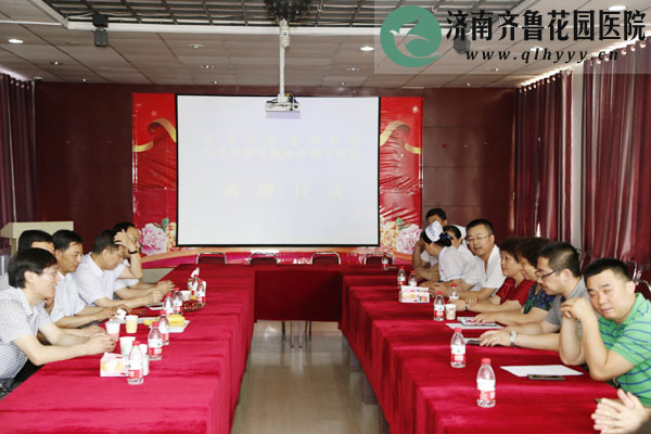 揭牌仪式后在门诊楼四楼会议室召开座谈会