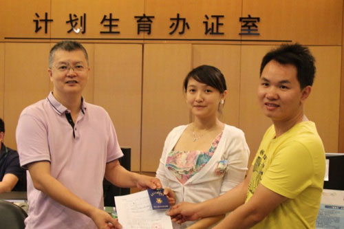 山东省生育登记服务工作规范