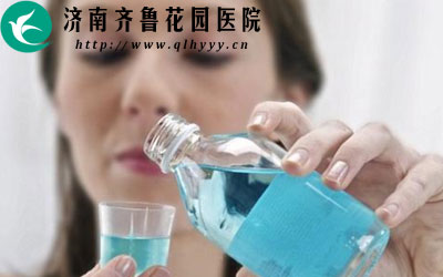 漱口水可以喝吗 喝下去会有什么危害_济南齐鲁
