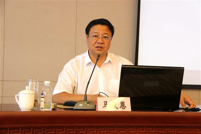 马效恩主任讲话