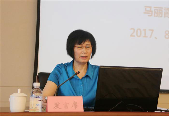马丽霞副主任讲座