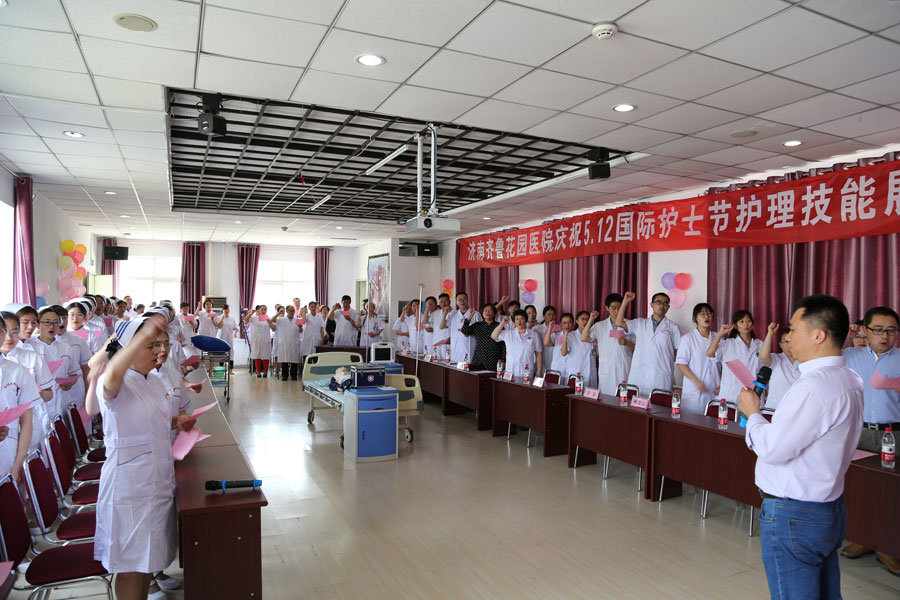 国际护士节集体宣誓