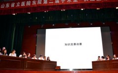 ɽʡҽԺԺڶӦϸѵ˳ٰ