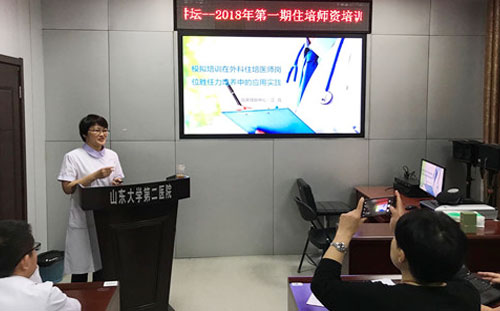 ɽѧڶҽԺ40˲μסҽʦλӦʵѵ