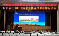 ɽʡǧɽҽԺ˴ٰ꽡֪ʶ