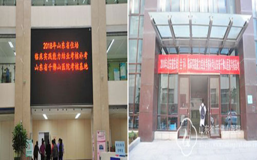 ɽʡǧɽҽԺеʡסٴʵҵøǰ׼