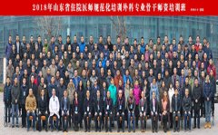 ɽʡҽԺɹٰɽʡסԺҽʦ淶ѵƹǸʦѵ