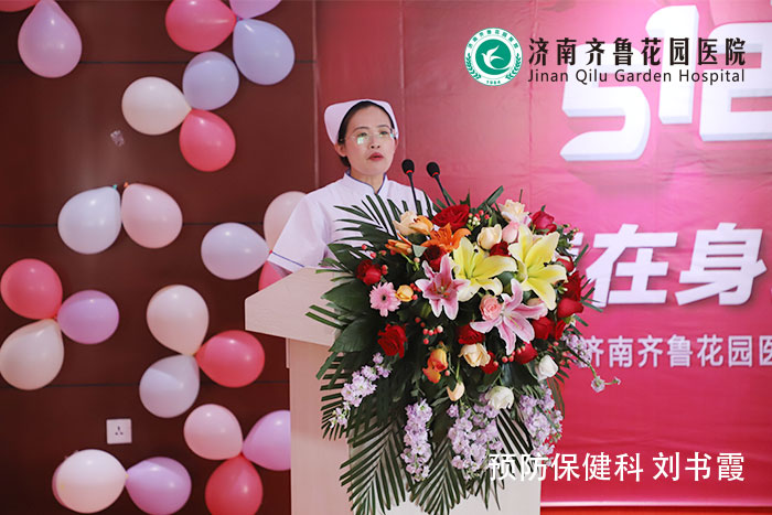 预防保健科刘书霞