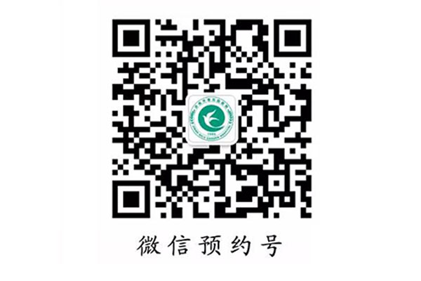 济南齐鲁花园医院官方微信号