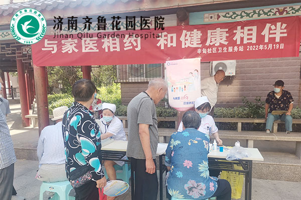 基本公共卫生及家庭医生签约服务宣传活动