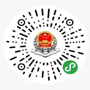 微信社保费缴纳小程序二维码