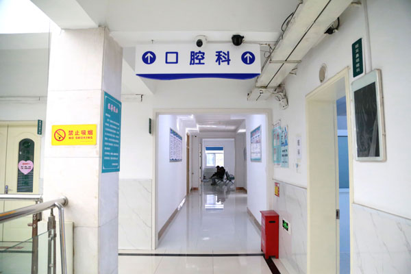 济南齐鲁花园医院口腔科