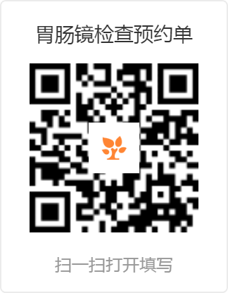 快速填写<a href=https://www.qlhyyy.cn/yiliaoshebei/n165443342521.html target=_blank class=infotextkey>胃<a href=https://www.qlhyyy.cn/yiliaoshebei/n165443342521.html target=_blank class=infotextkey>肠镜</a></a>检查预约单