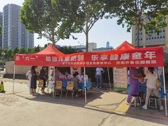 庆六一：我院与历下区妇计中心儿保科联合举办防控儿童肥胖宣教活动