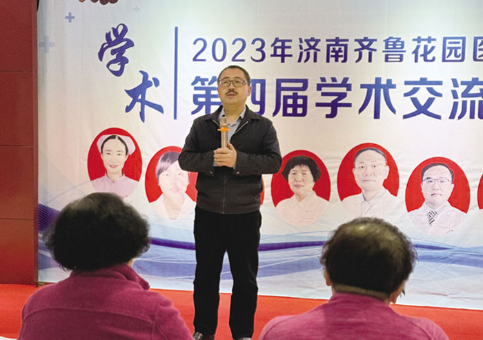 院长牛犇在学术交流会上致辞