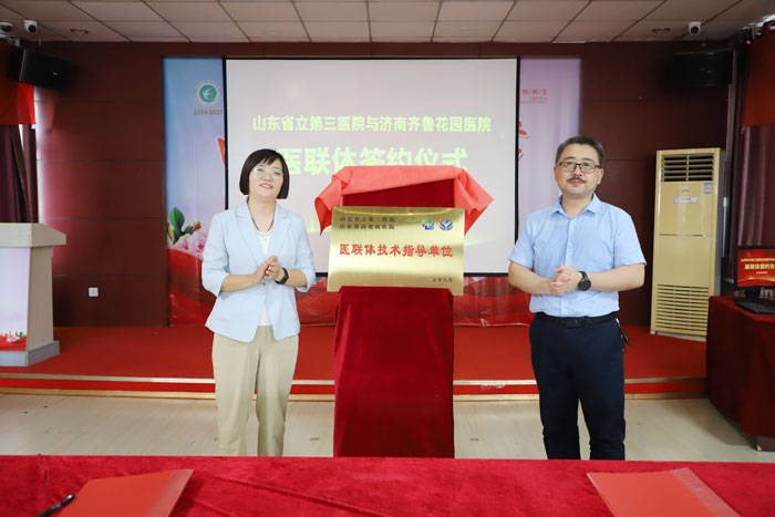 并举行揭牌仪式