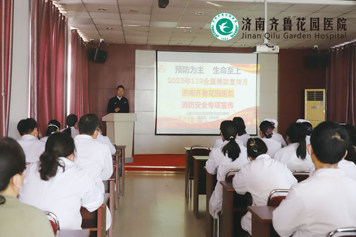 济南齐鲁花园医院开展消防宣传月活动