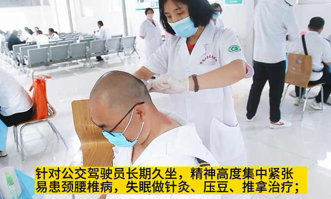 为驾驶员做针灸压豆推拿治疗