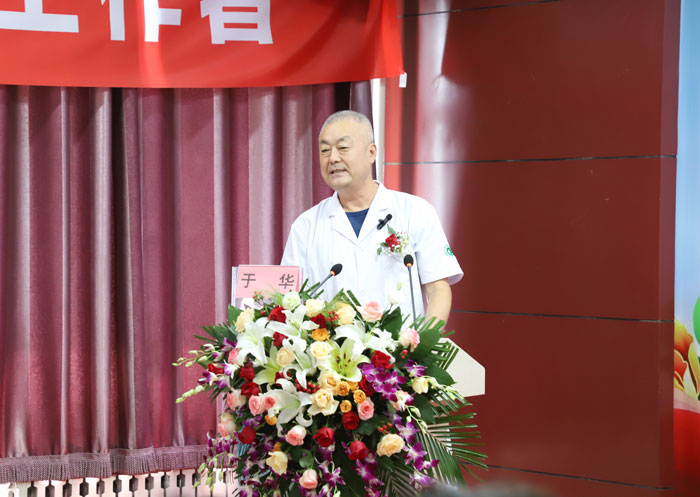 医务科于华主任致节日祝福