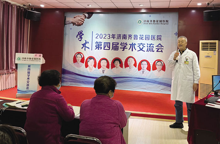 学术交流会由医务科于华主任主持