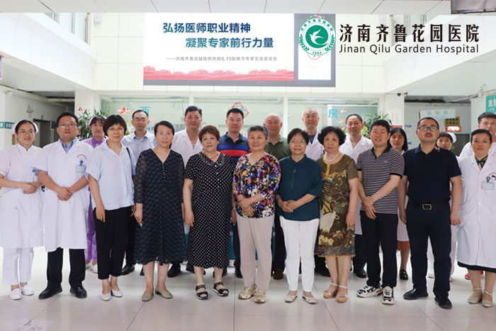 医师节系列活动之二专家座谈