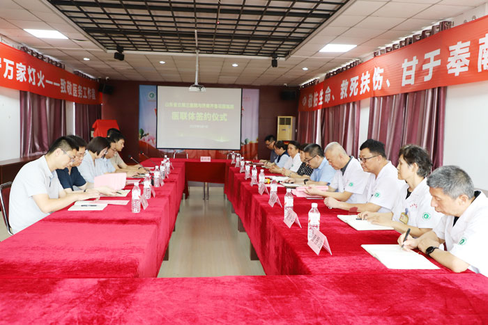 我院与山东省立第三医院签署医联体合作协议