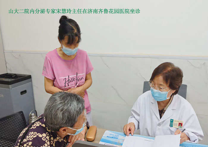 山大二院内分泌专家宋慧玲主任在济南齐鲁花园医院坐诊
