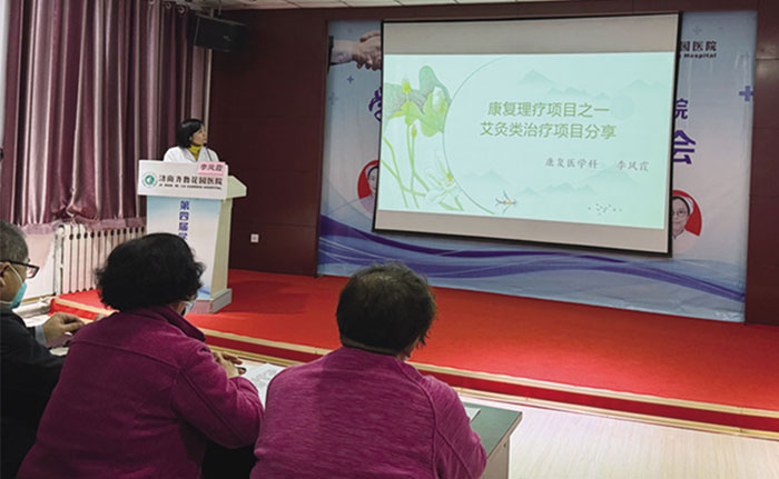 康复医学科李凤霞医生的《艾灸治疗项目分享》