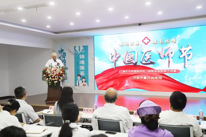 医务科于华主任致节日祝福