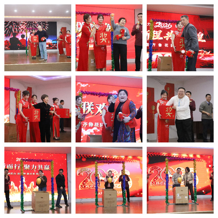 联欢会中巧妙穿插了多轮紧张激烈的抽奖砸金蛋环节