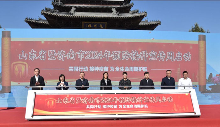 山东省暨济南市2024年“全国儿童预防接种日”宣传活动在历下区大明湖景区超然楼广场举办。