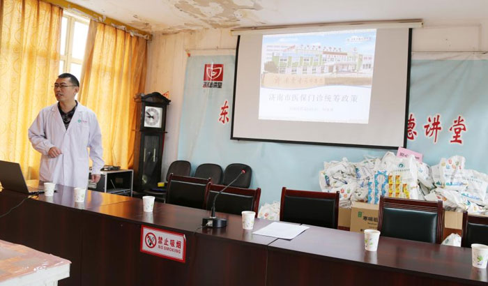 济南齐鲁花园医院社区管理科何延勇科长利用PPT课件