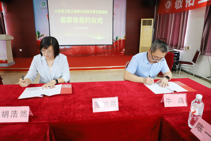 并举行揭牌仪式