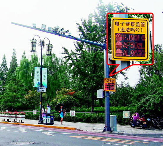 济南市哪些区域禁鸣喇叭