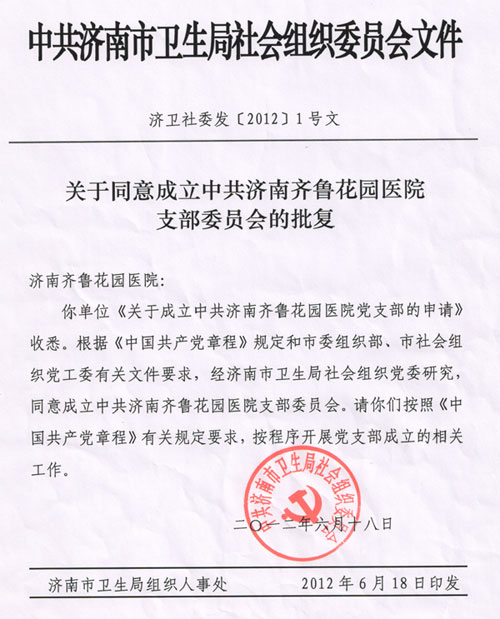 й֯ίԱͬй³԰ҽԺ֧ίԱļ