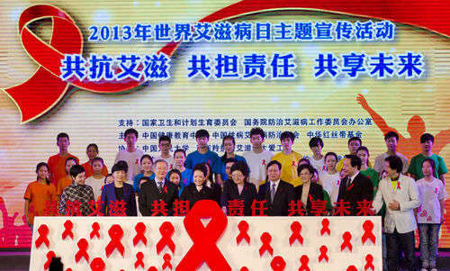 彭丽媛参加2013年世界艾滋病日主题宣传活动在人民大学举行