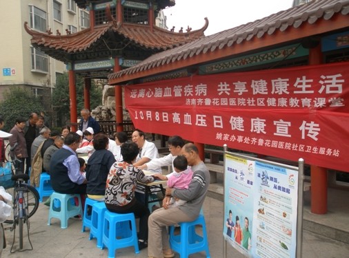 2013年10月开展全国高血压日宣传活动的记录