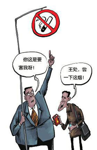 中共中央办公厅、国务院办公厅近日印发了《关于领导干部带头在公共场所禁烟有关事项的通知》。