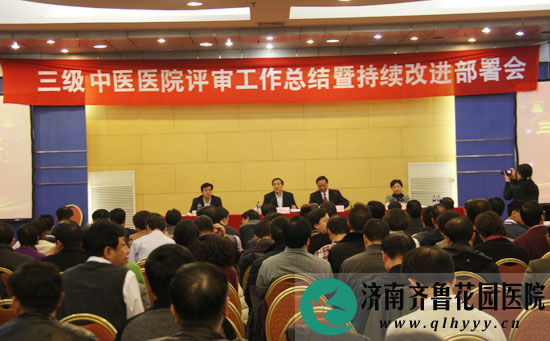 济南市中医医院章丘市中医医院获得三级甲等中医医院标牌