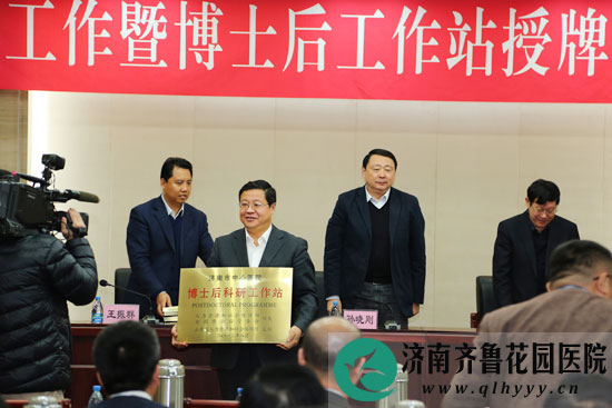 济南市中心医院成为我系统首个博士后科研工作站