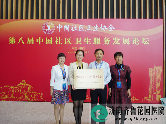 槐荫区美里湖办事处社区卫生服务中心被评为全国示范社区卫生服务中心
