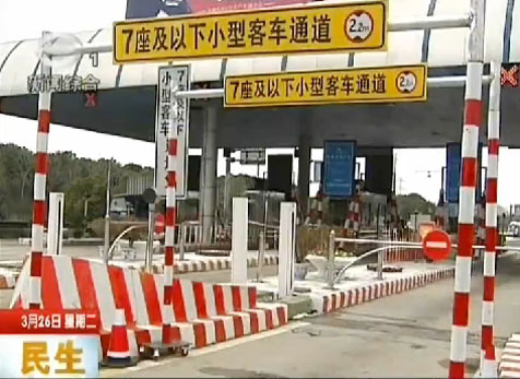 清明小长假期间,山东省高速公路和国省道将对7座(含)及以下小客车免费放行,免费时间为4月5日0时至7日24时