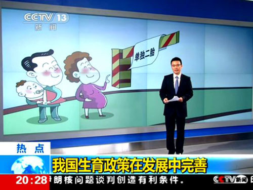 山东省人口计生委工作人员在回应中说,对符合单独两孩政策、在《中共中央国务院关于调整完善生育政策的意见》(中发【2013】15号)下发之后、《山东省人口与计划生育条例》修正之前怀孕的夫妇,暂不采取处理处罚措施。