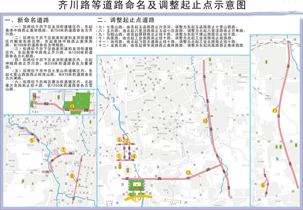 齐川路等道路命名及调整起止点示意图