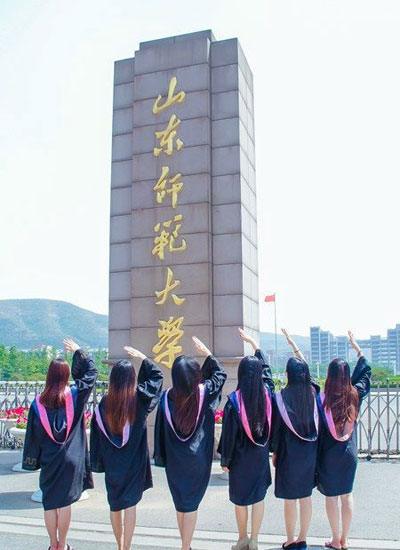 美女毕业生毕业照像山东师范大学致敬