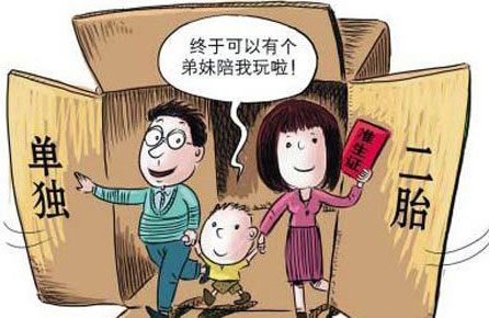 备受关注的山东版“单独两孩”政策正式提请审议,计划在5月30日进行表决。