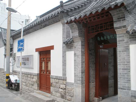 南新街58号是济南最著名的老舍故居