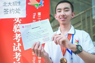 济南历城二中的孙楚获得第23届全国中学生生物学竞赛大赛的冠军